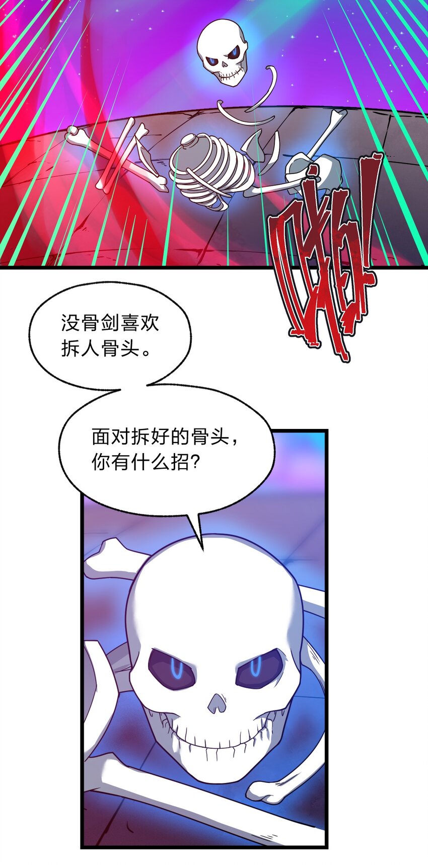 113 侠之大者37