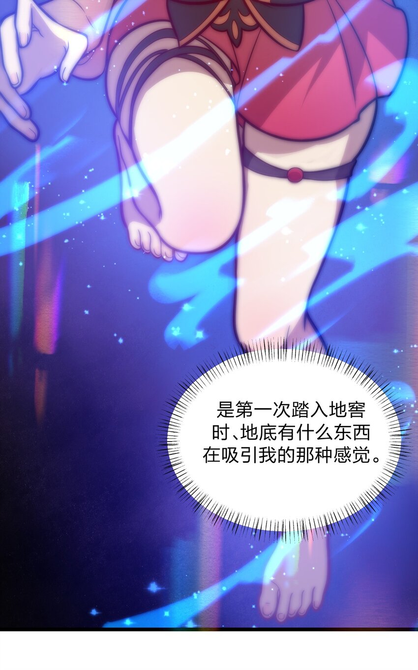 054 大帝留下的真正宝藏15