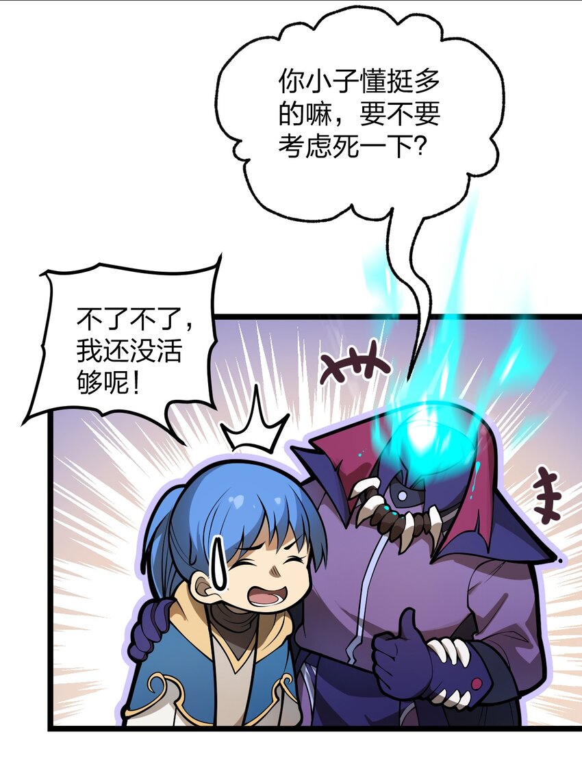 049 正义“骑士”梅开二度?!6