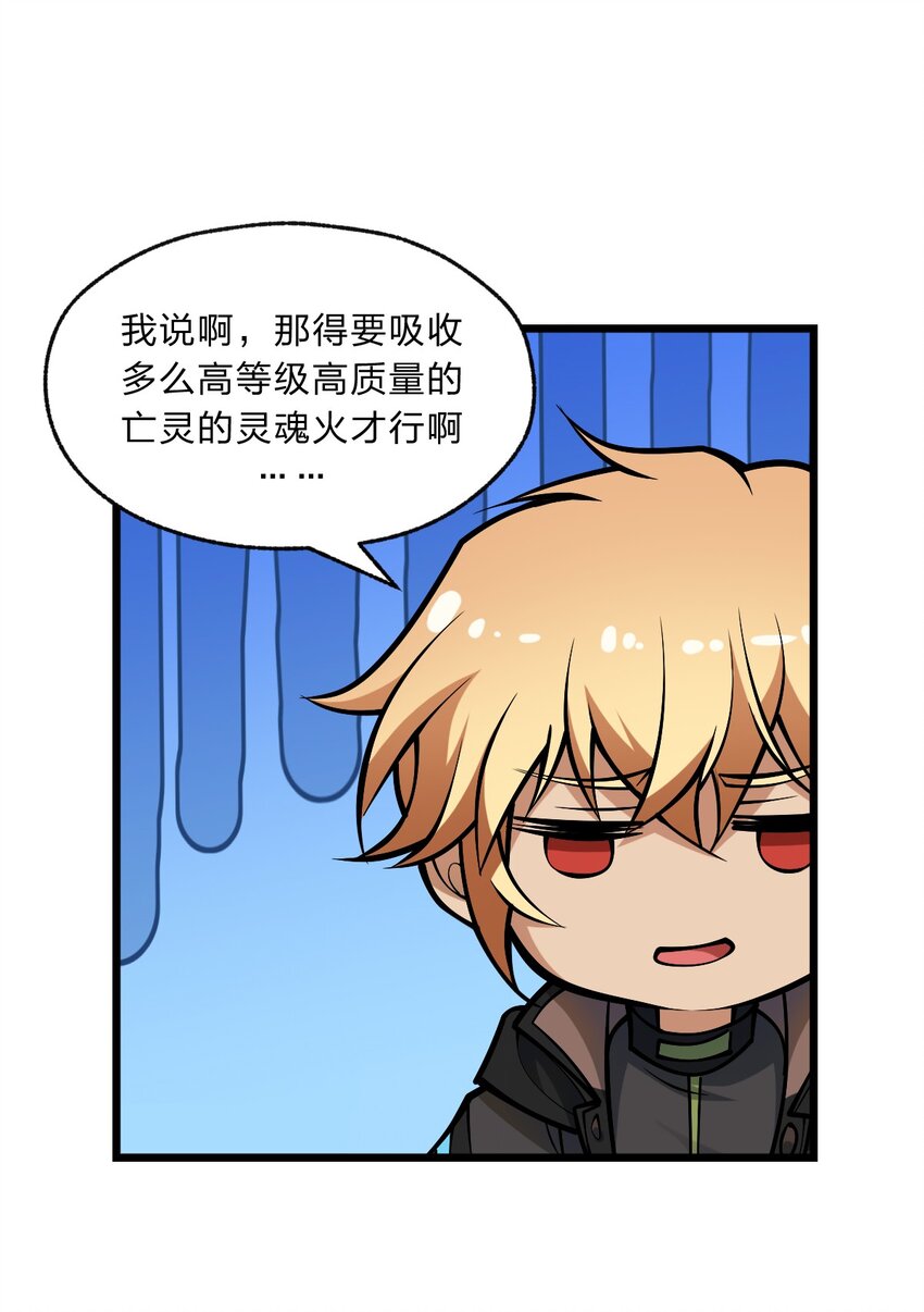 101 共同的敌人！33