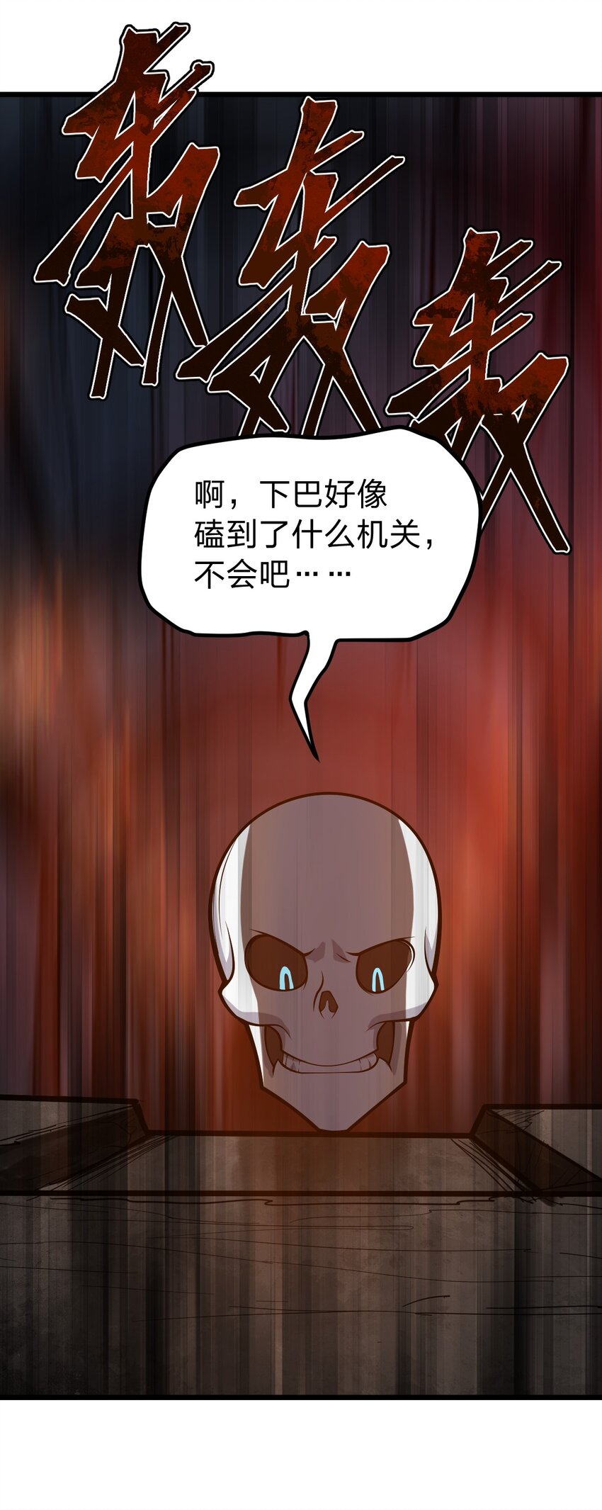 061 给我安息16