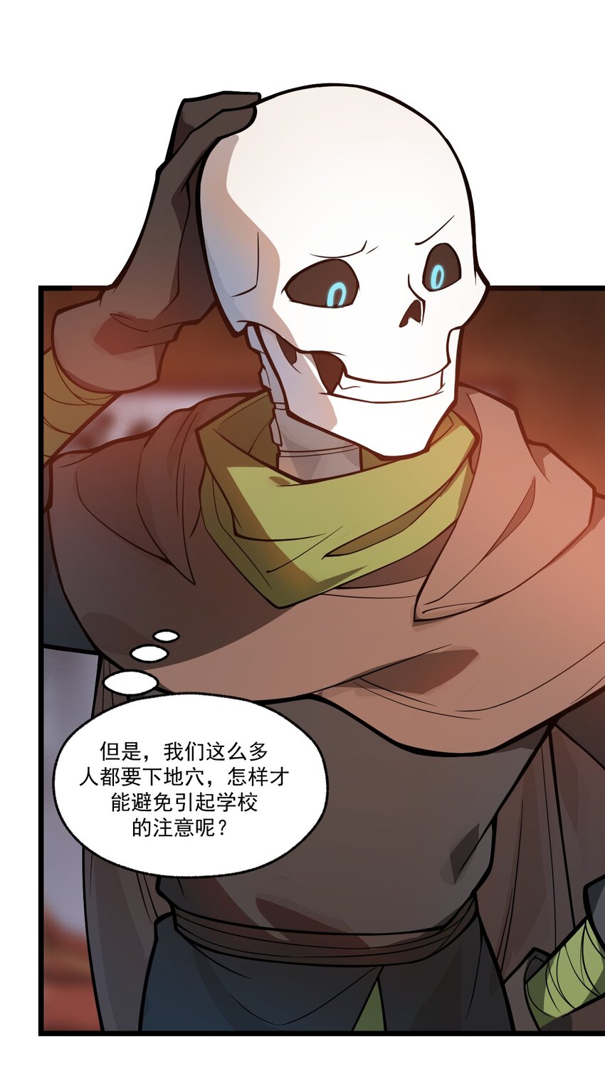 041 这要我怎么混进去啦?!11