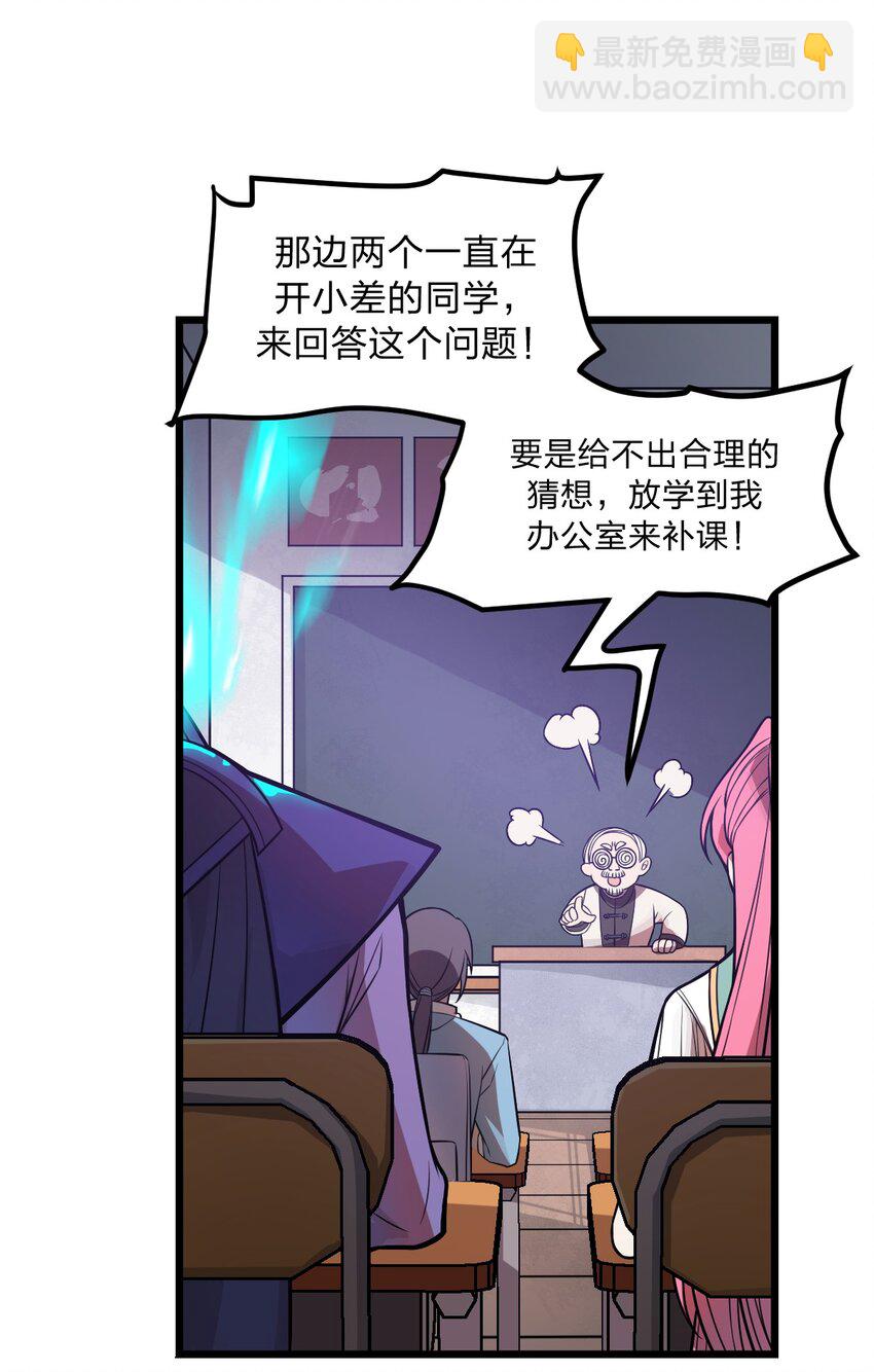 036 你们在一本正经地说什么呢?!16