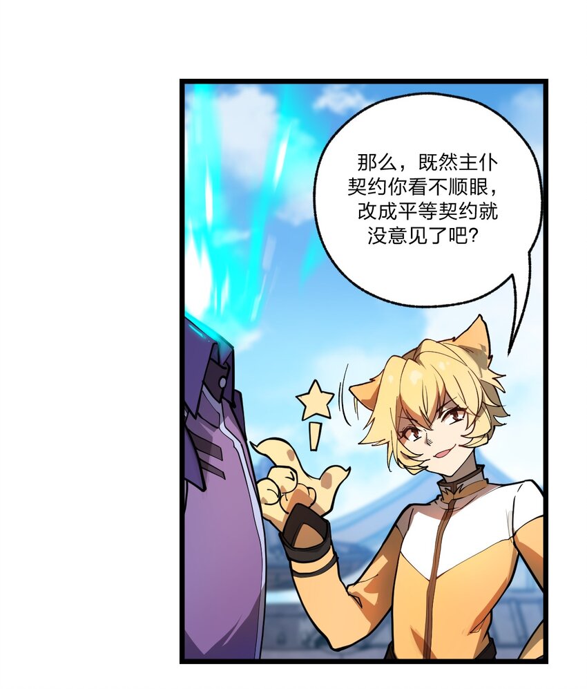 037 肥猫大爷你的法术也太强了!!20