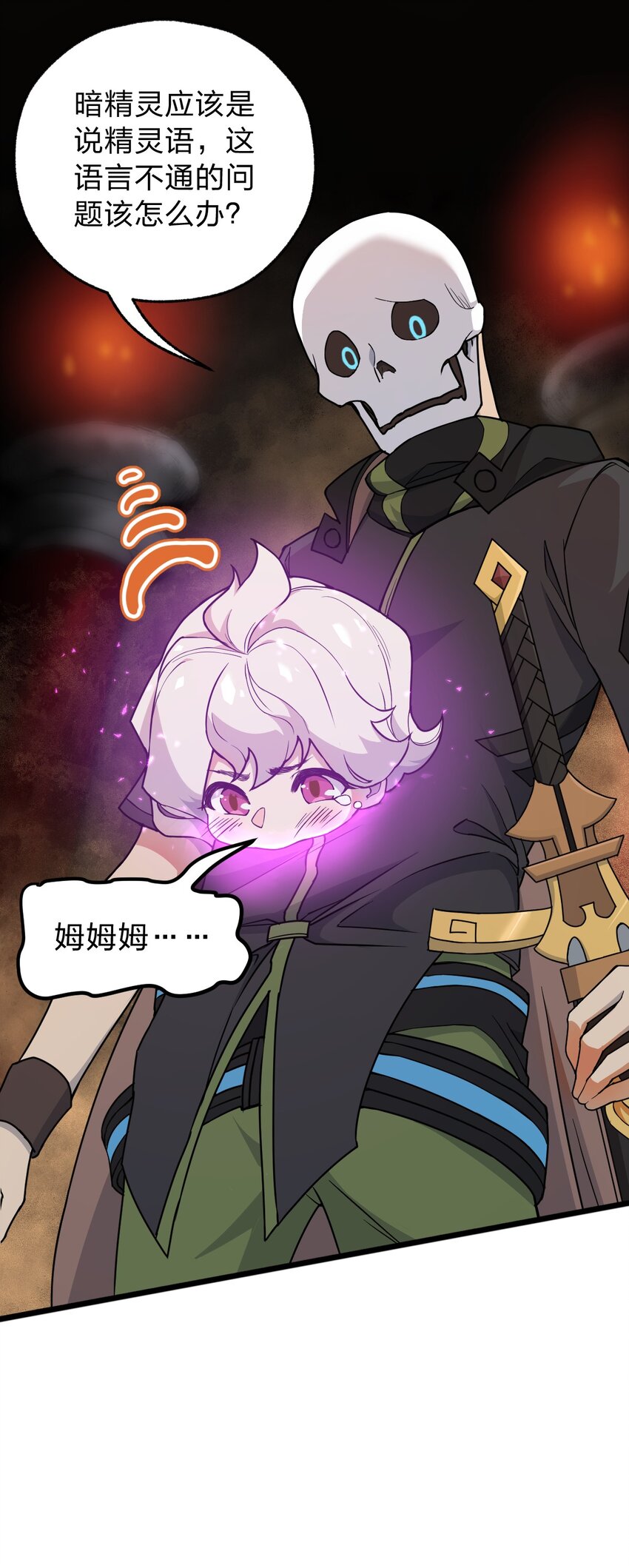064 多了个主人？！8