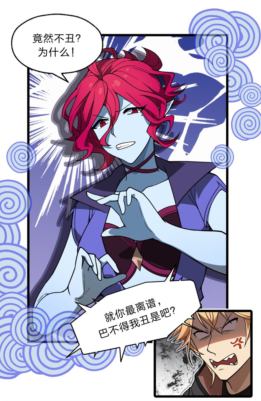 101 共同的敌人！4