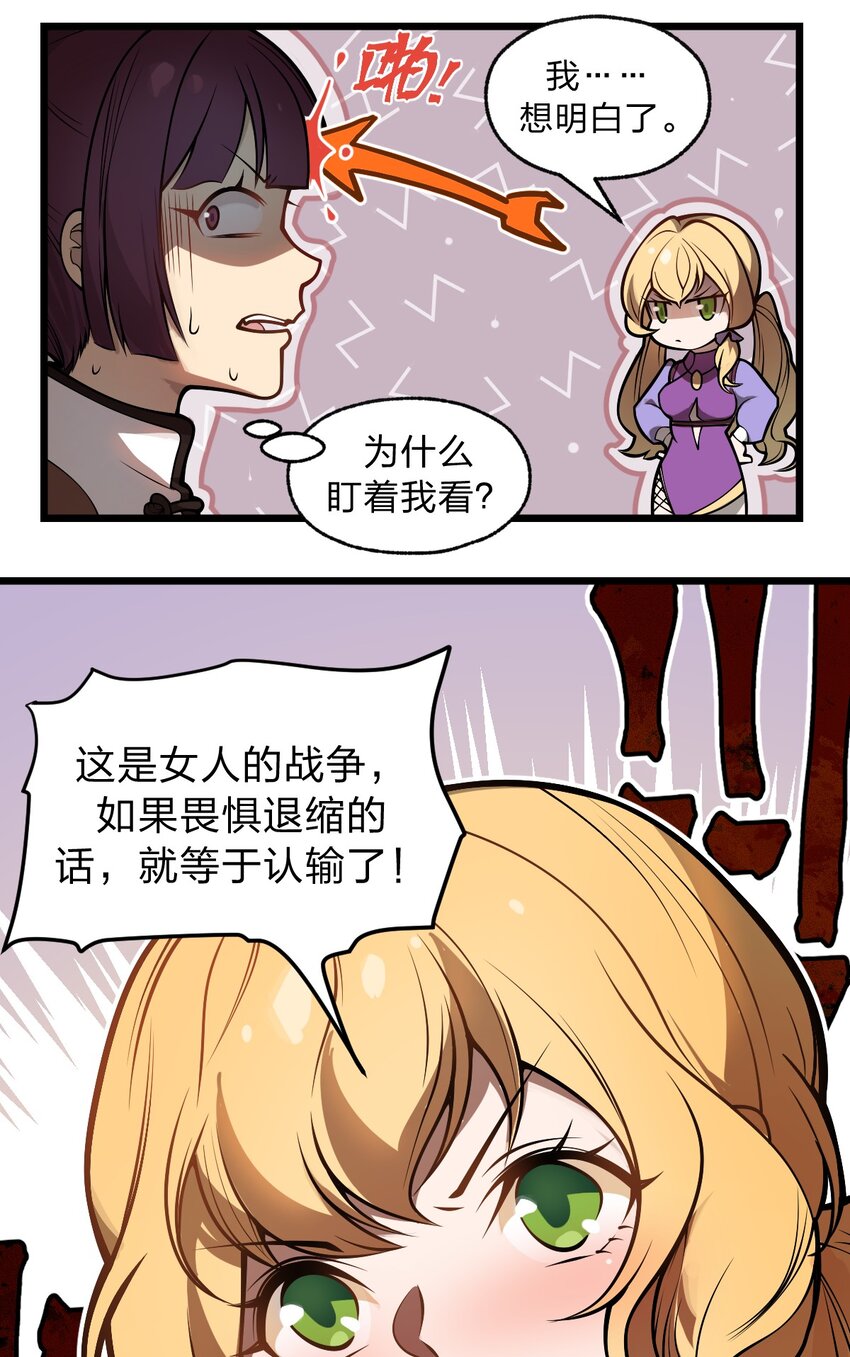 047 你们就是捉鬼特工队吗?!27