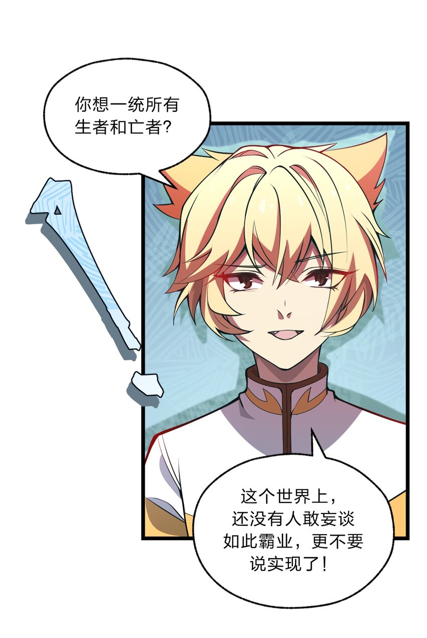 088 真相只有一个！22