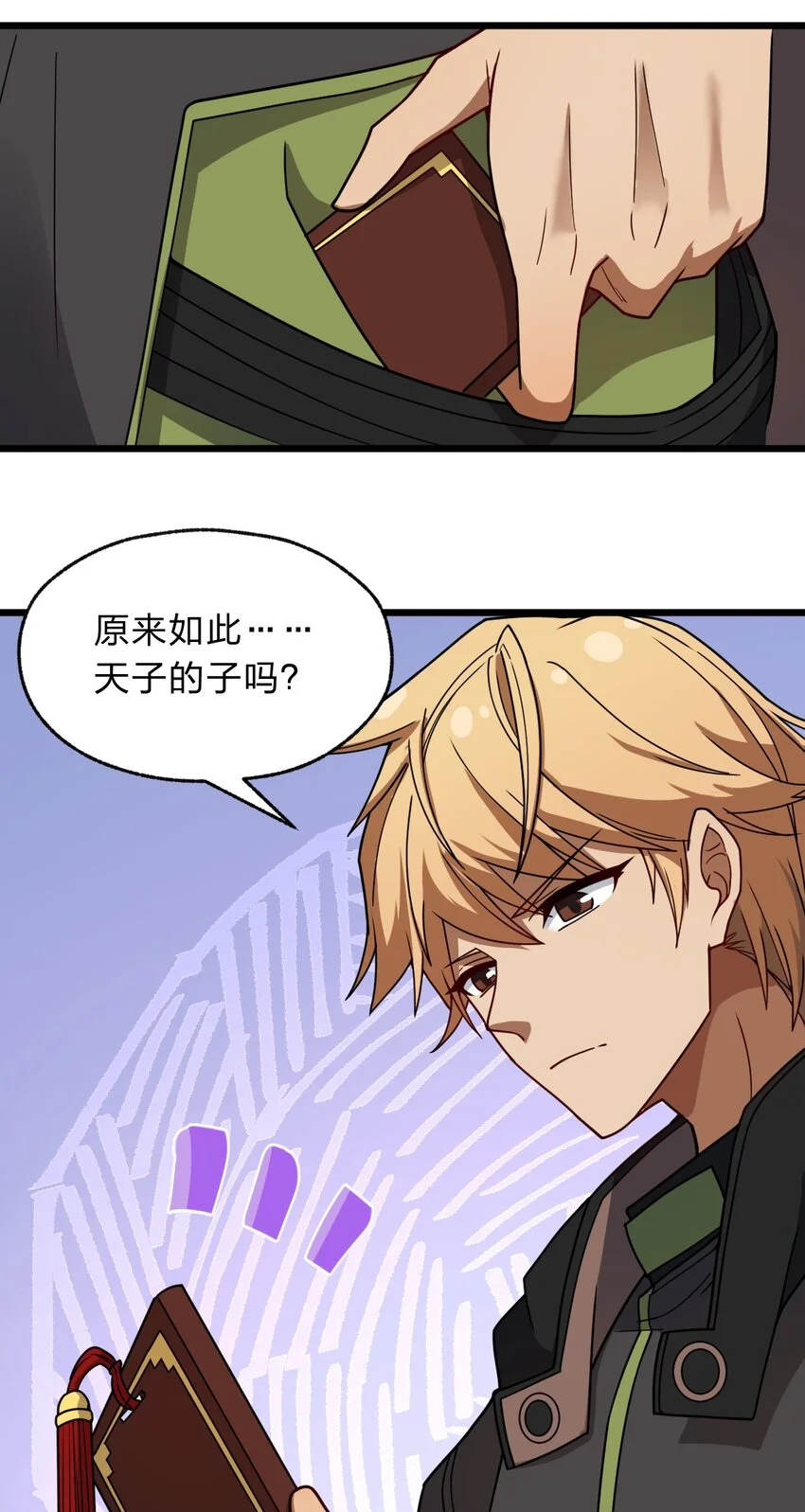 120 天子令牌40