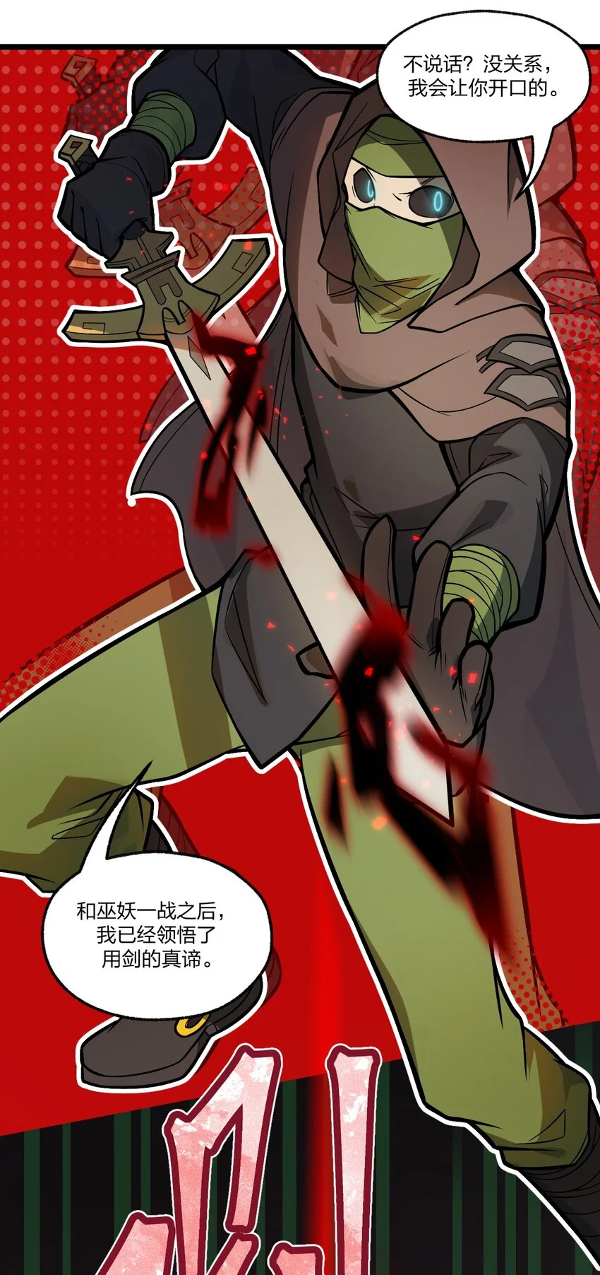 042 这就是亡灵宝藏吗?!31