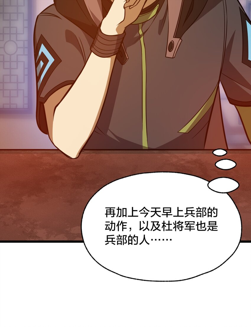 106 钓大鱼！59