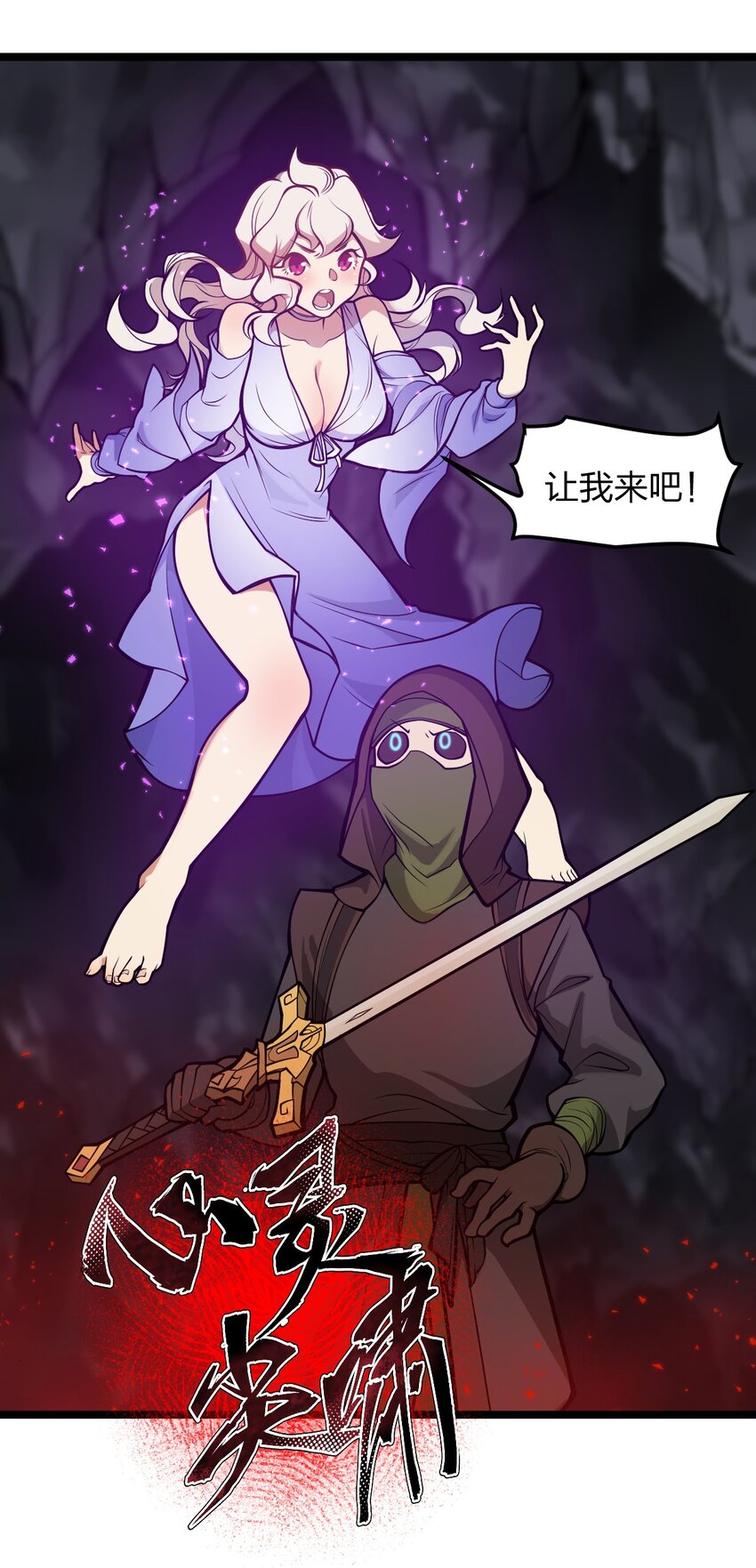 049 正义“骑士”梅开二度?!29