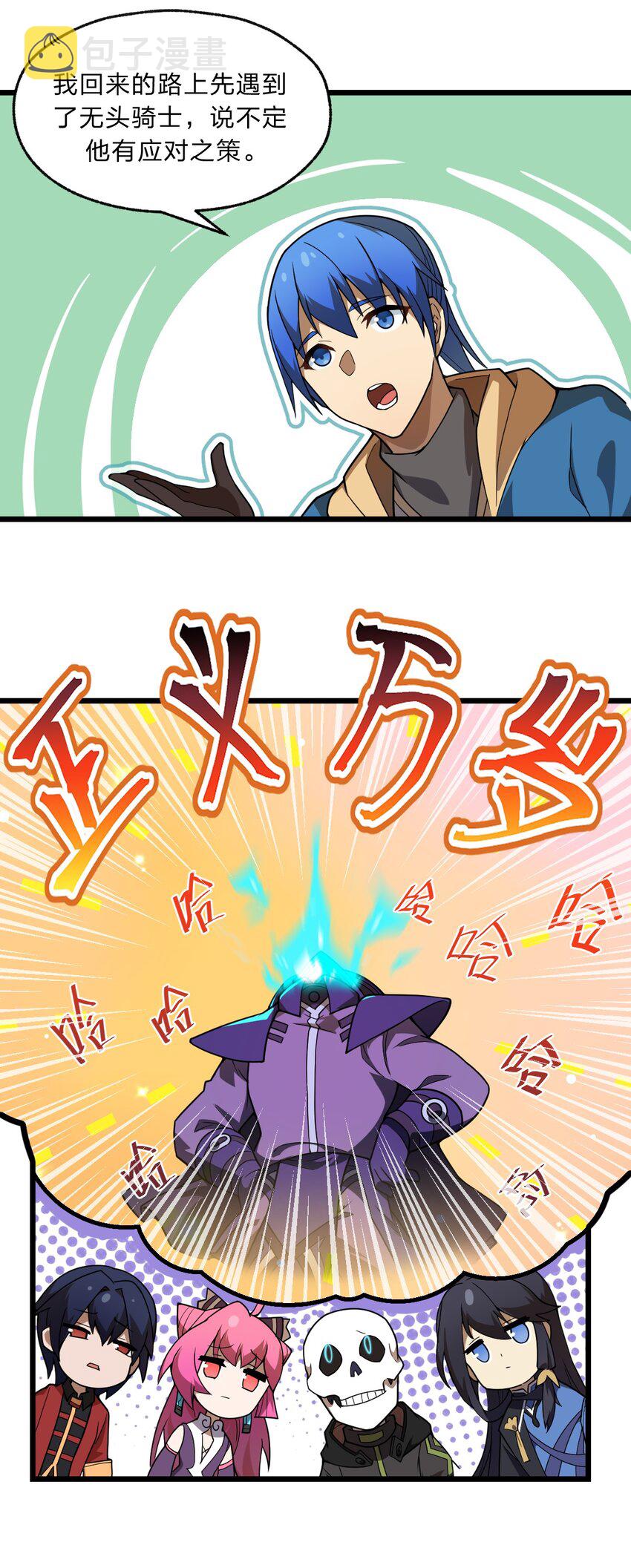 095 光明魔法骑士！25