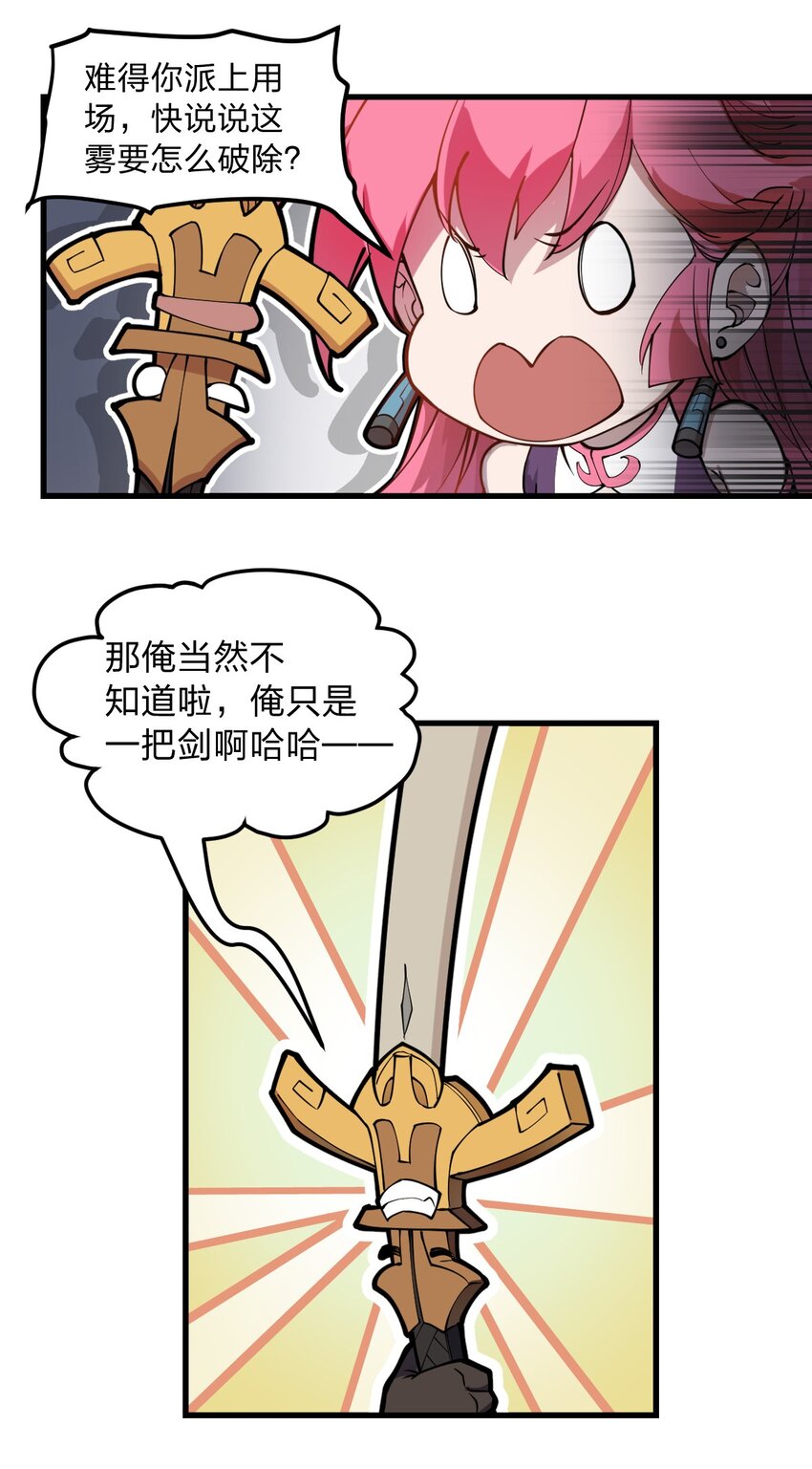 013 这就是！法术奇才吗?!18
