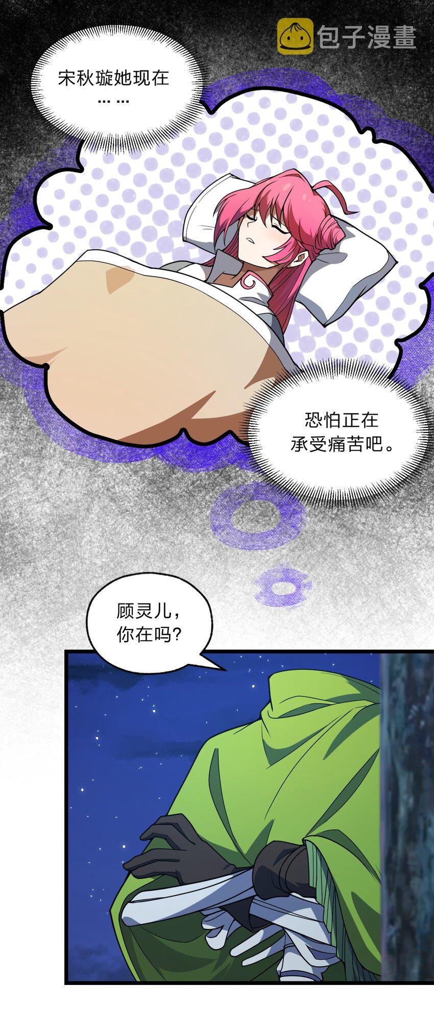 097 我一直都在的！38