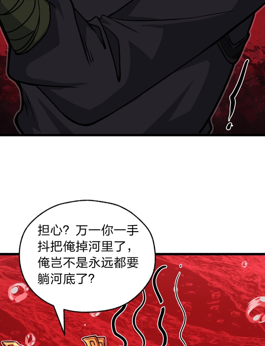049 正义“骑士”梅开二度?!27