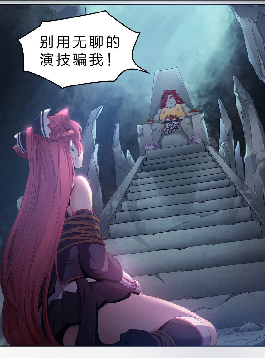 002 我才不是无头骑士啊！18