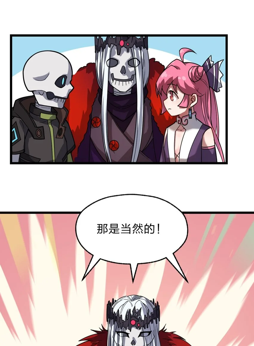 122 就叫从前有只小骷髅吧！44
