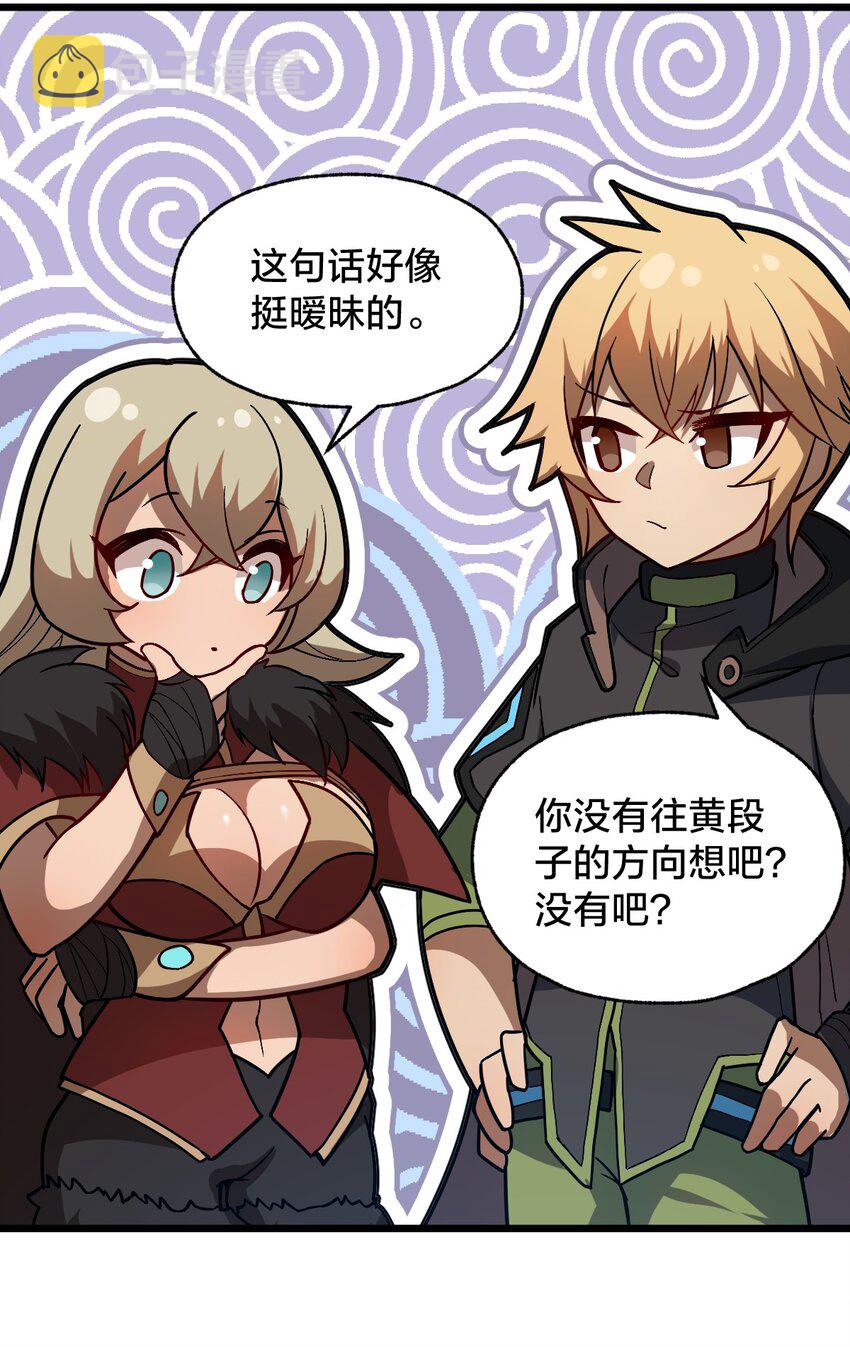 103 钓大鱼！49