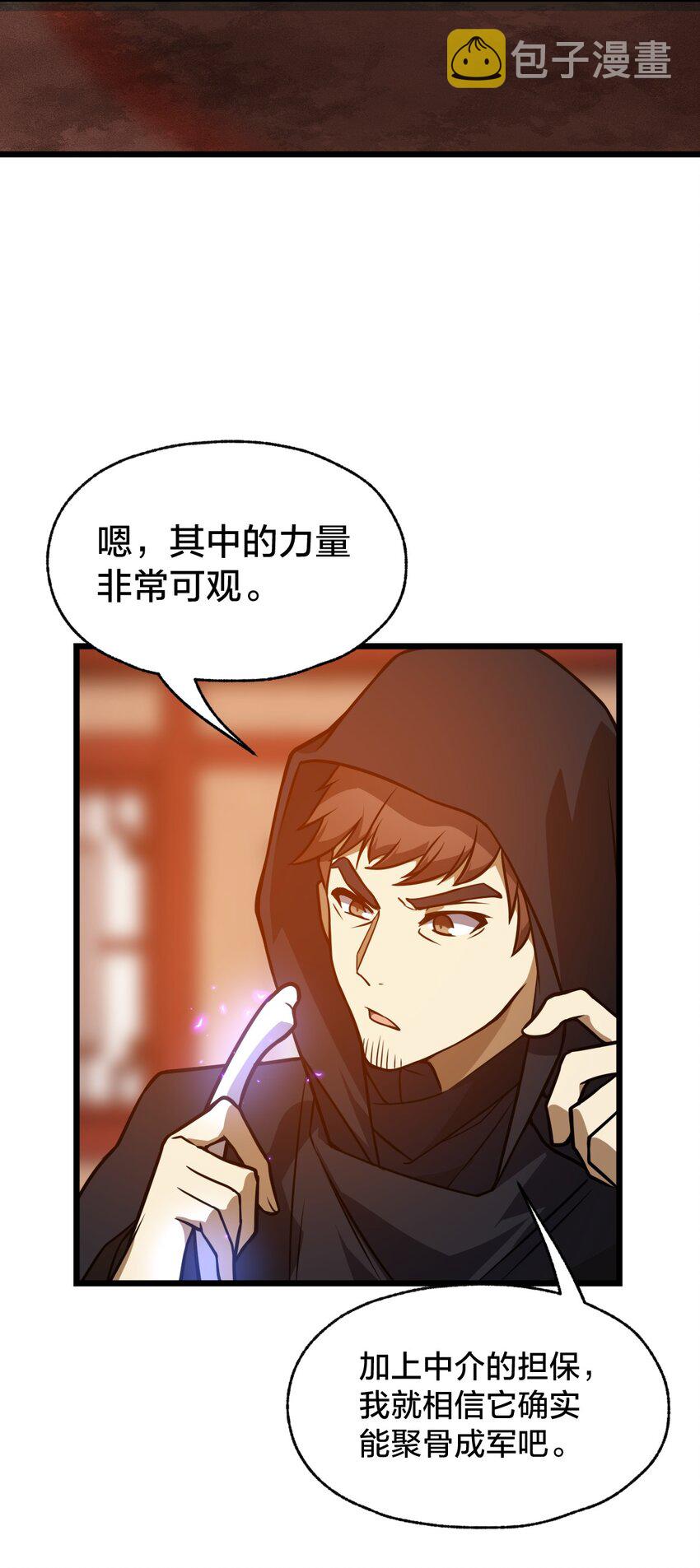 106 钓大鱼！62