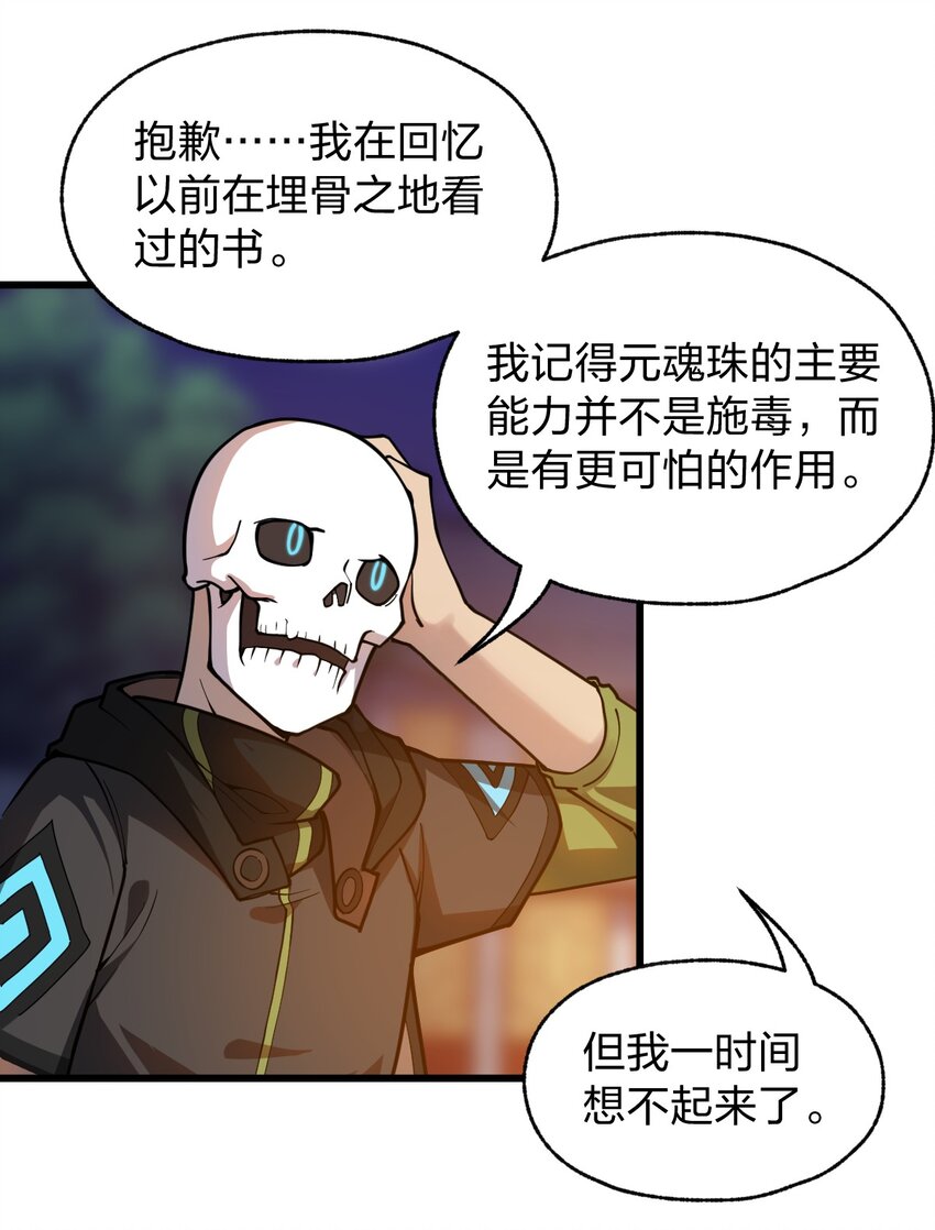 069 活死人31
