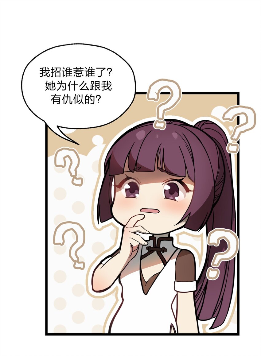 047 你们就是捉鬼特工队吗?!32
