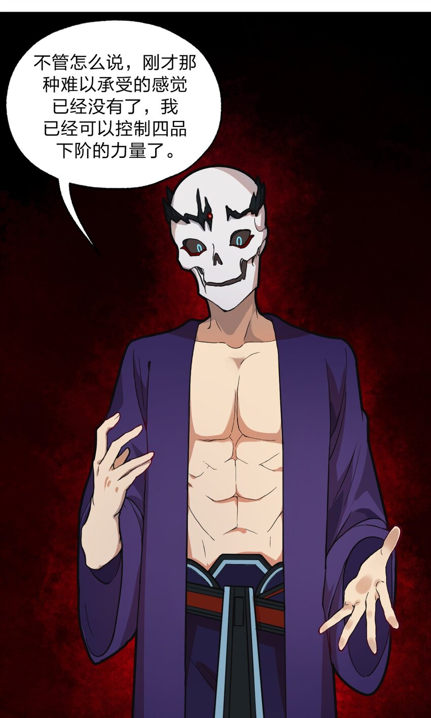 055 幽冥阵眼！30