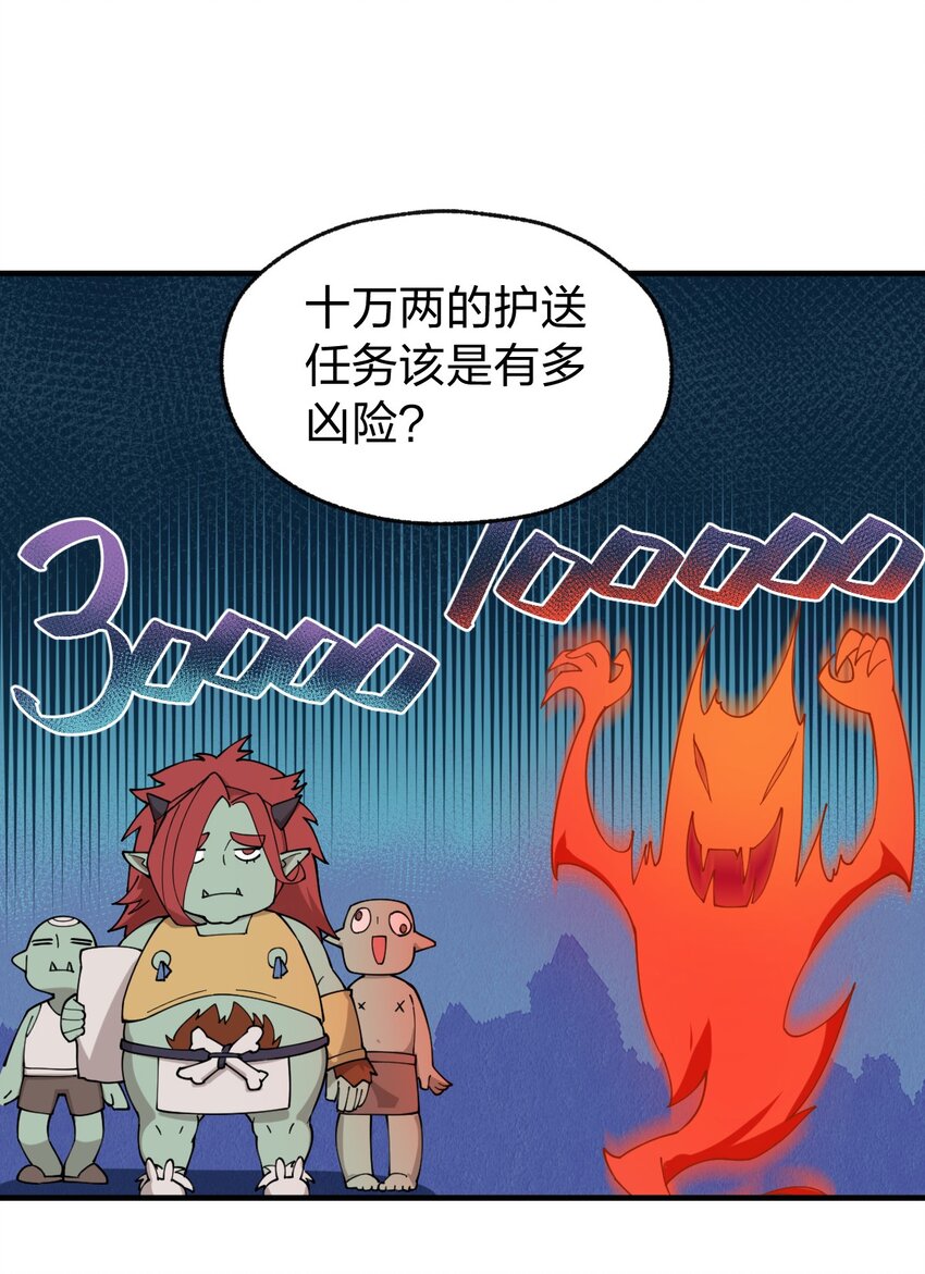 009 我是不是装逼装过头了?!24