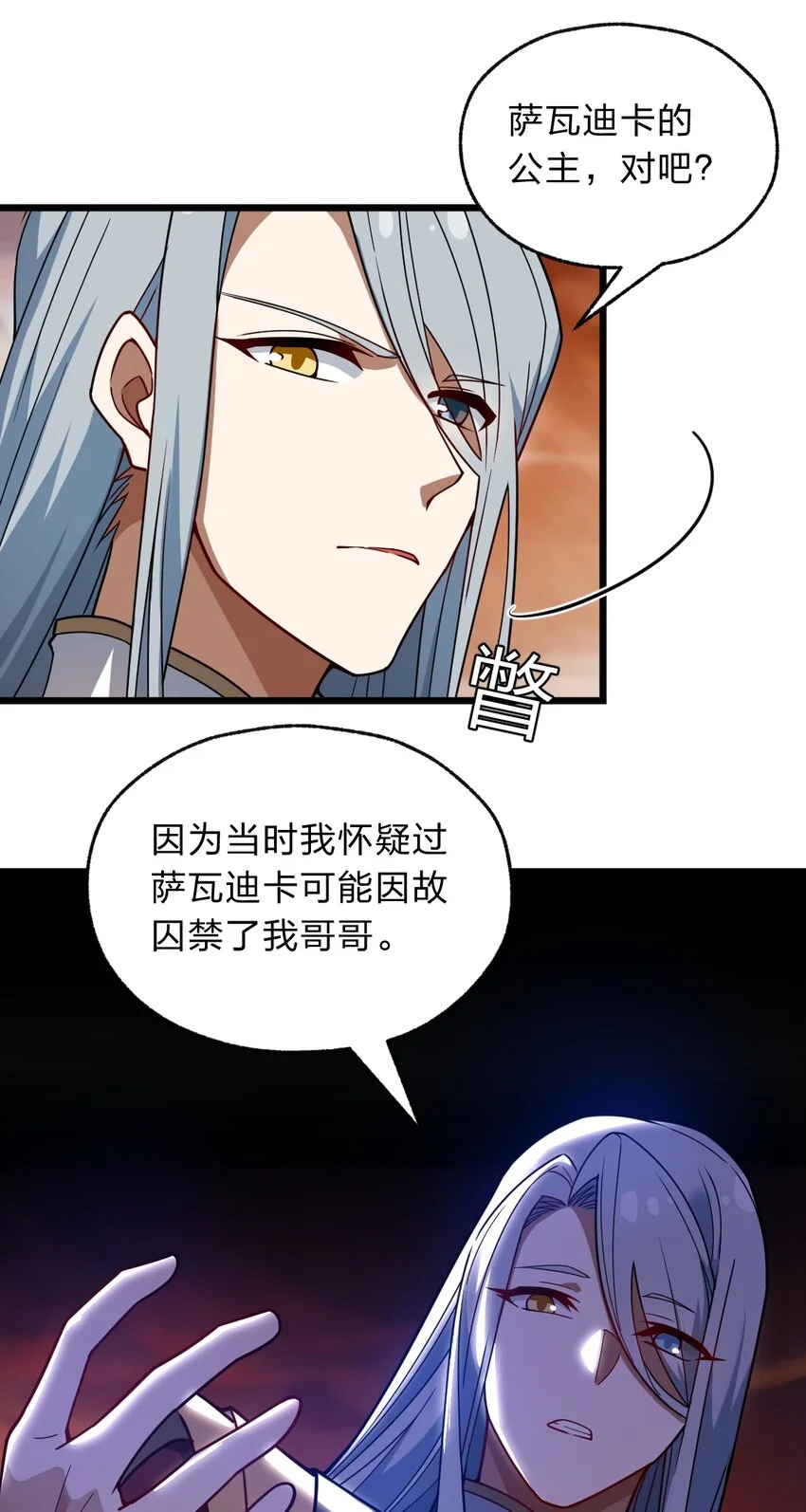 120 天子令牌26