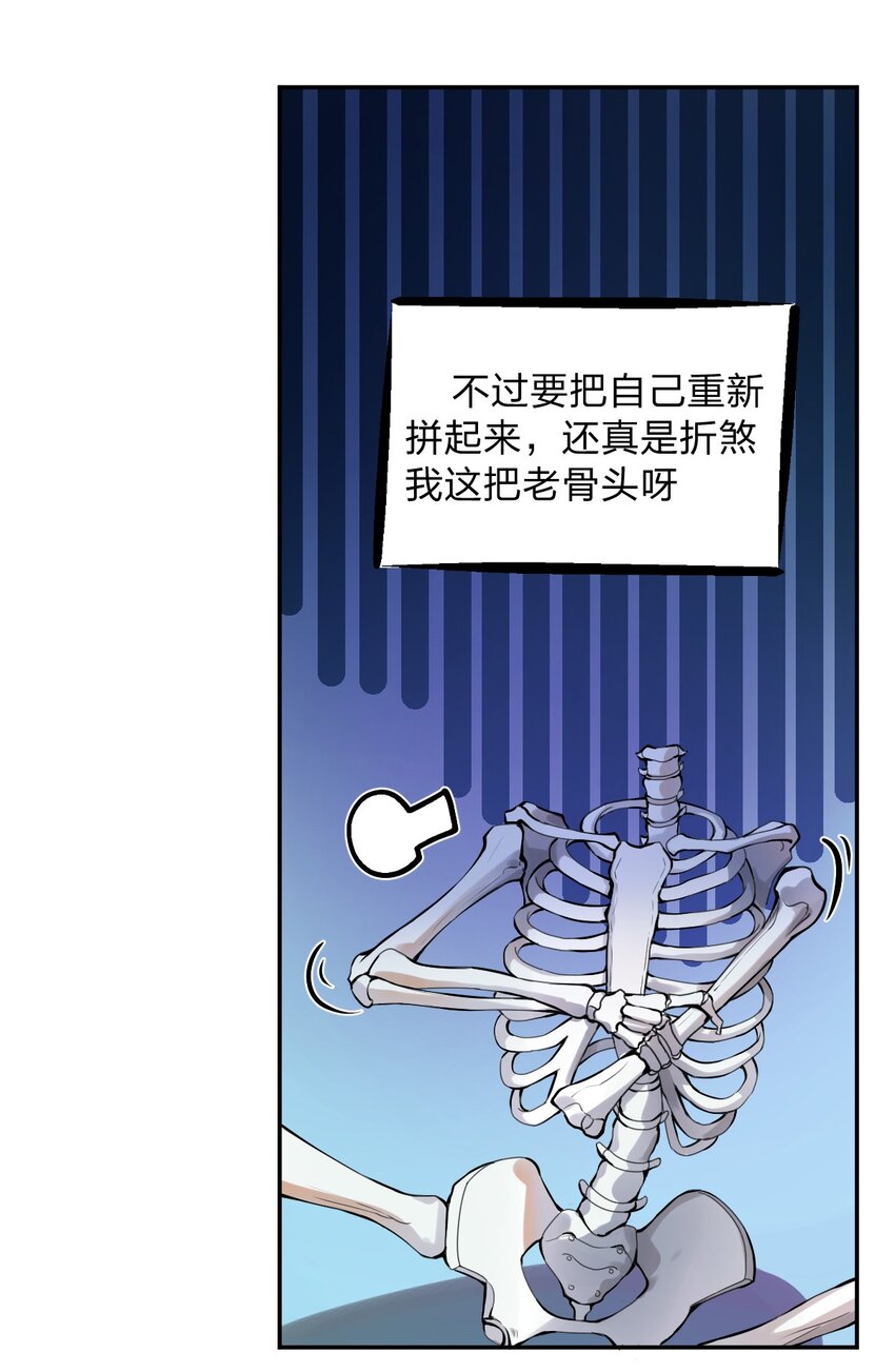 002 我才不是无头骑士啊！8