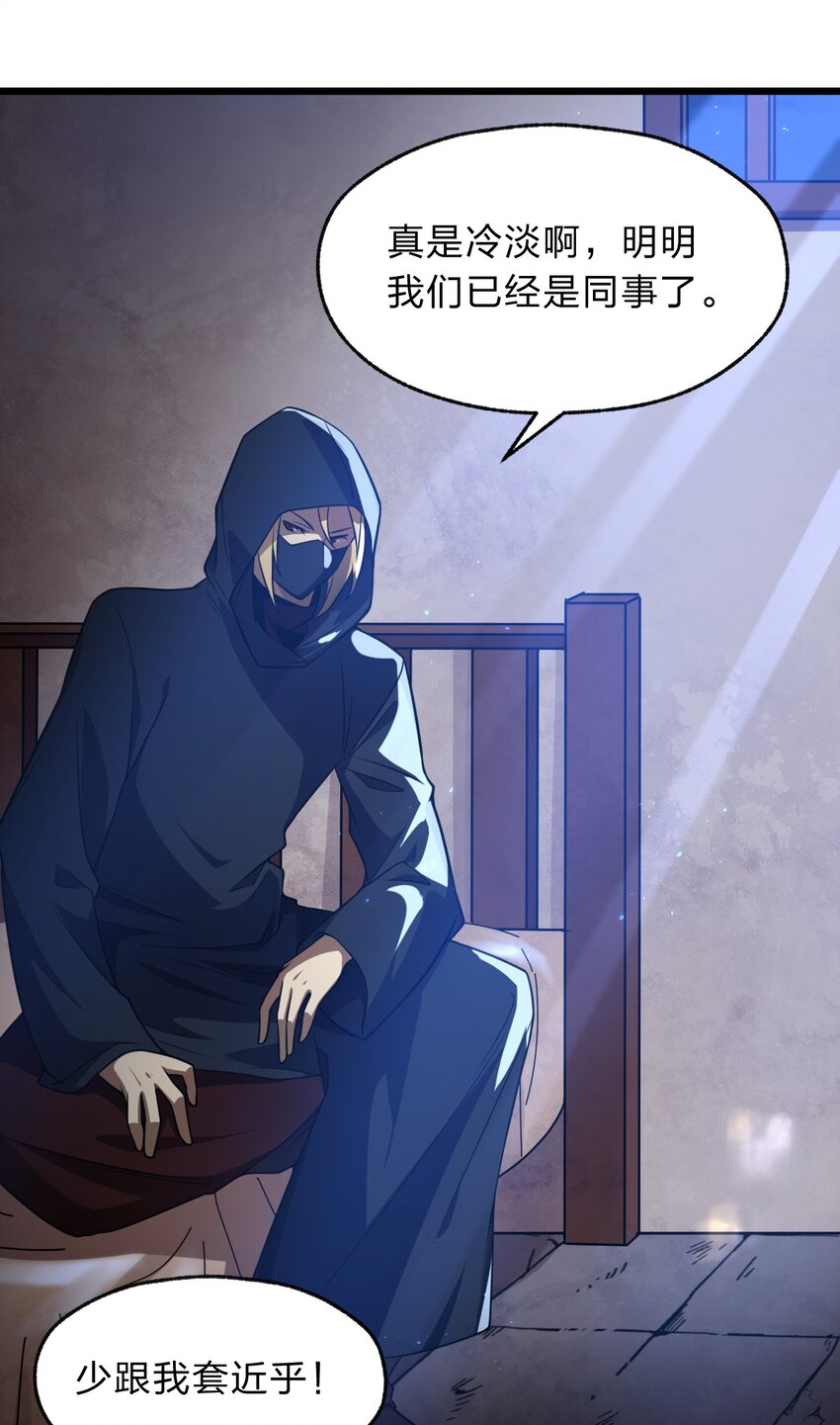 109 要不是试试雇佣我呢？3