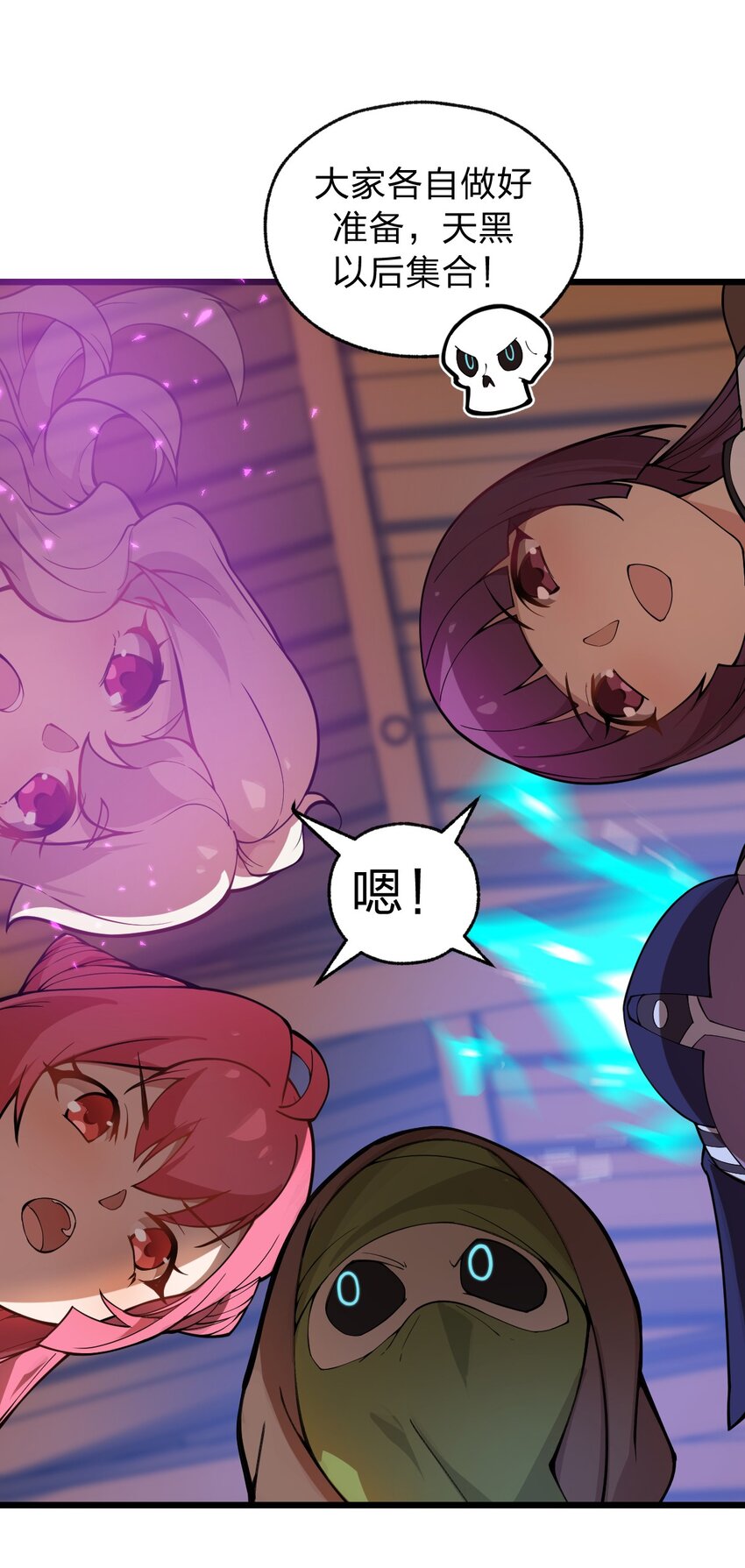 046 你们就是打算拉我下水的?!23
