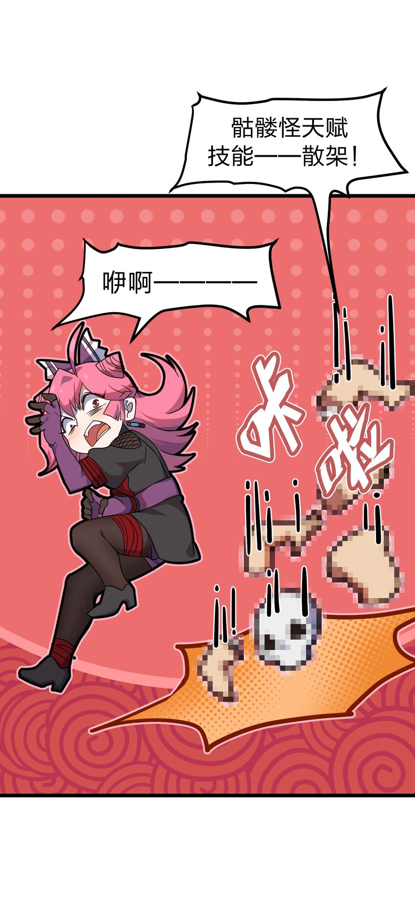 055 幽冥阵眼！33