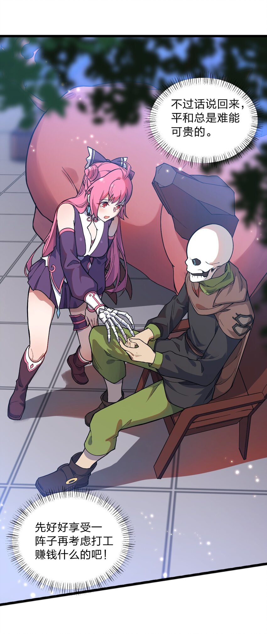 056 变强的代价41