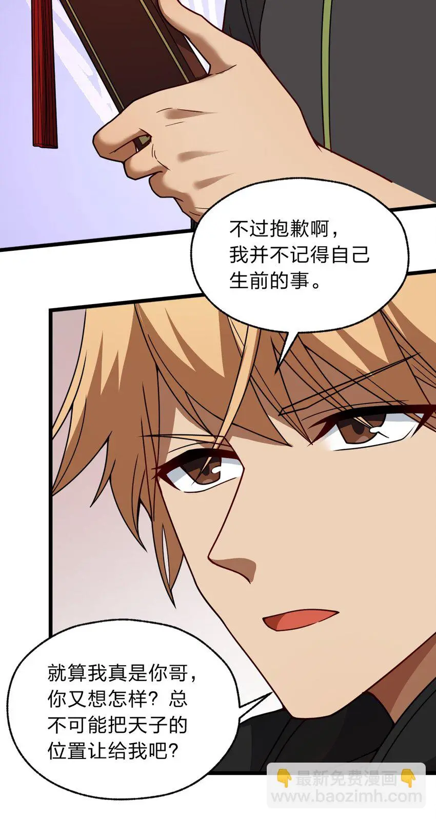120 天子令牌41