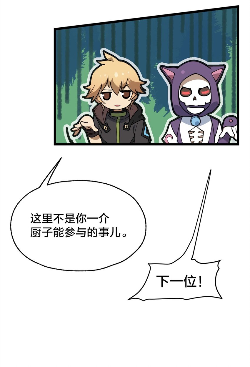 106 钓大鱼！36