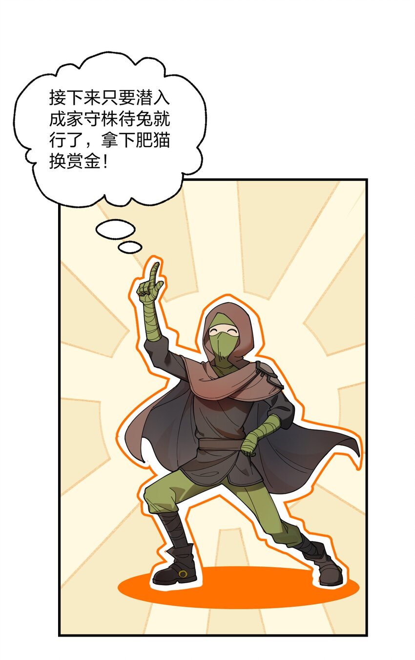 007 这只肥猫到底是怎么回事啊?!32