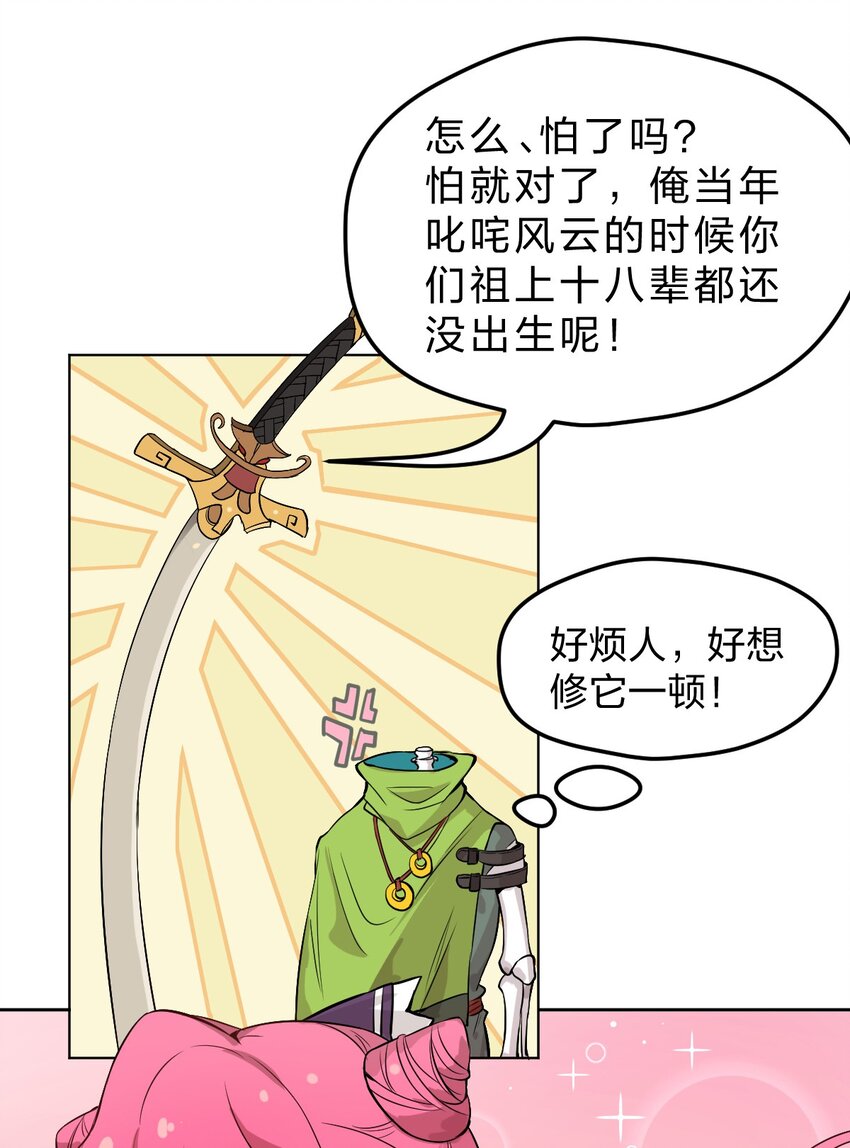 005 这剑怎么会说人话啊!!23
