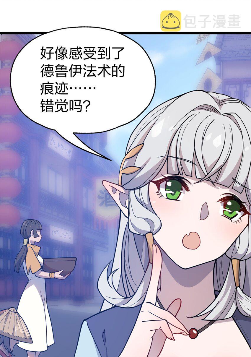 067 法术融合40