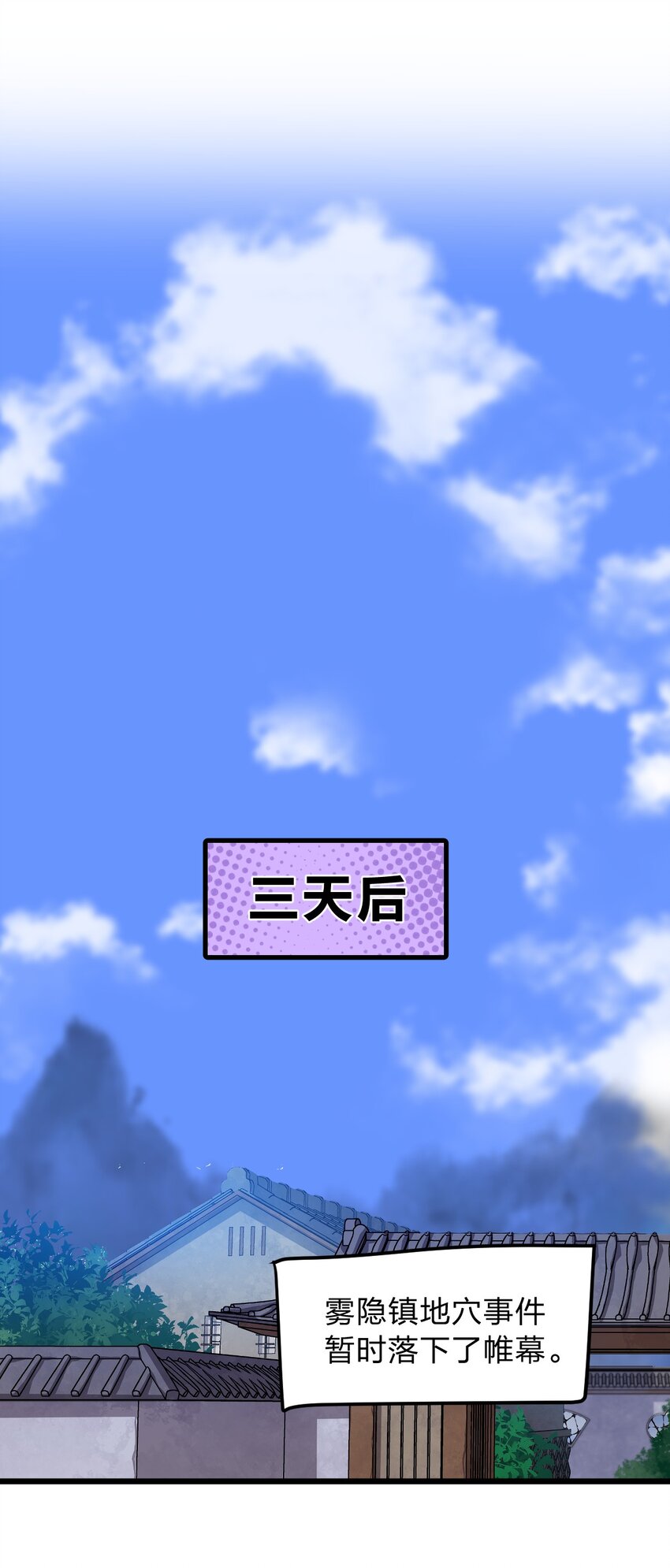 056 变强的代价31