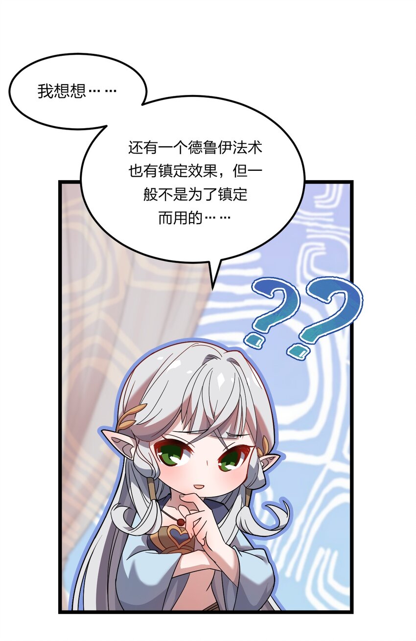 072 争取时间34