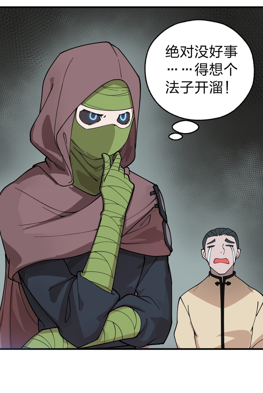 009 我是不是装逼装过头了?!31