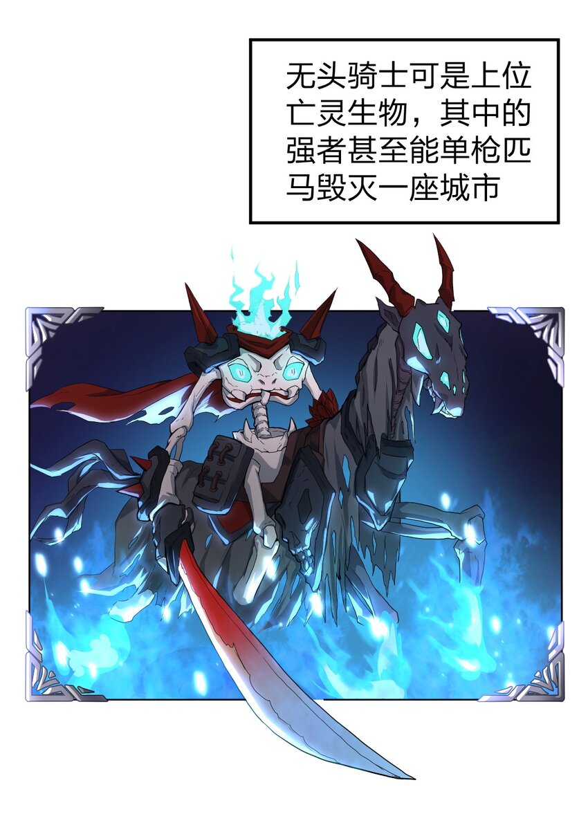 001 无头骑士的捕获方法！10