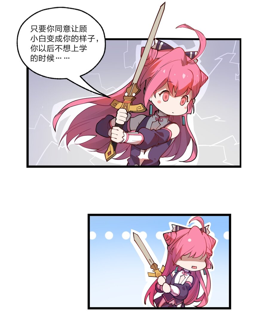 016 你还会变身美少女?!29