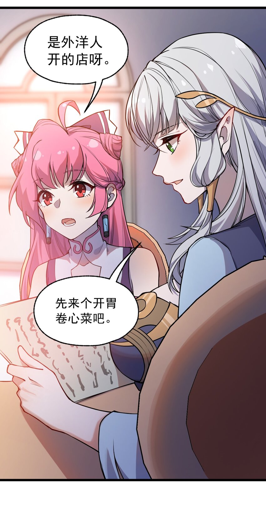 068 元魂珠16