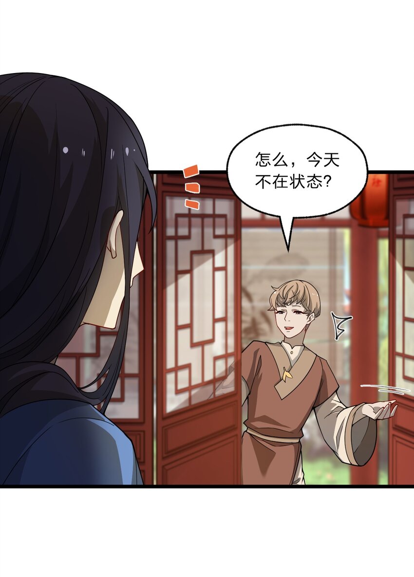 093 细数你的罪恶！3