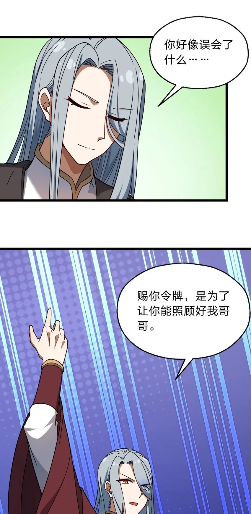 120 天子令牌42