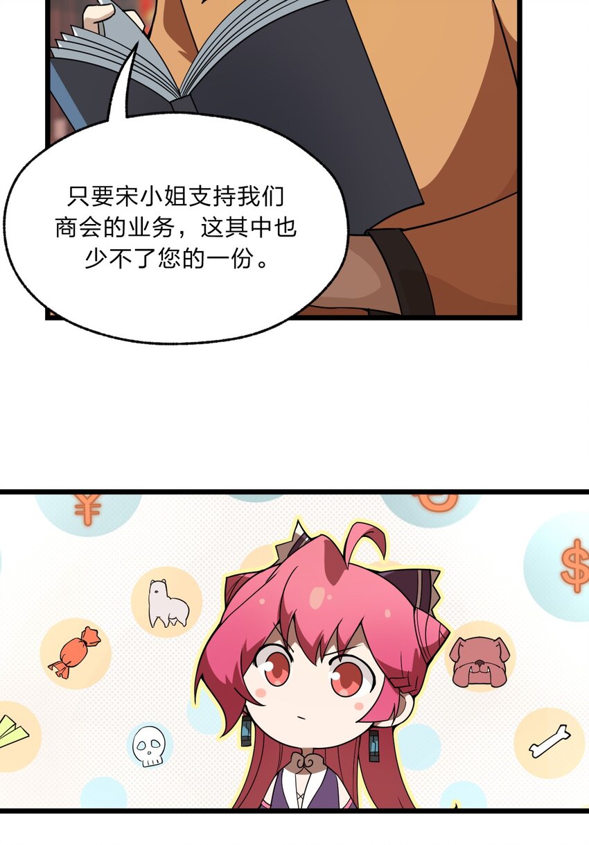 090 最赚钱的产业32