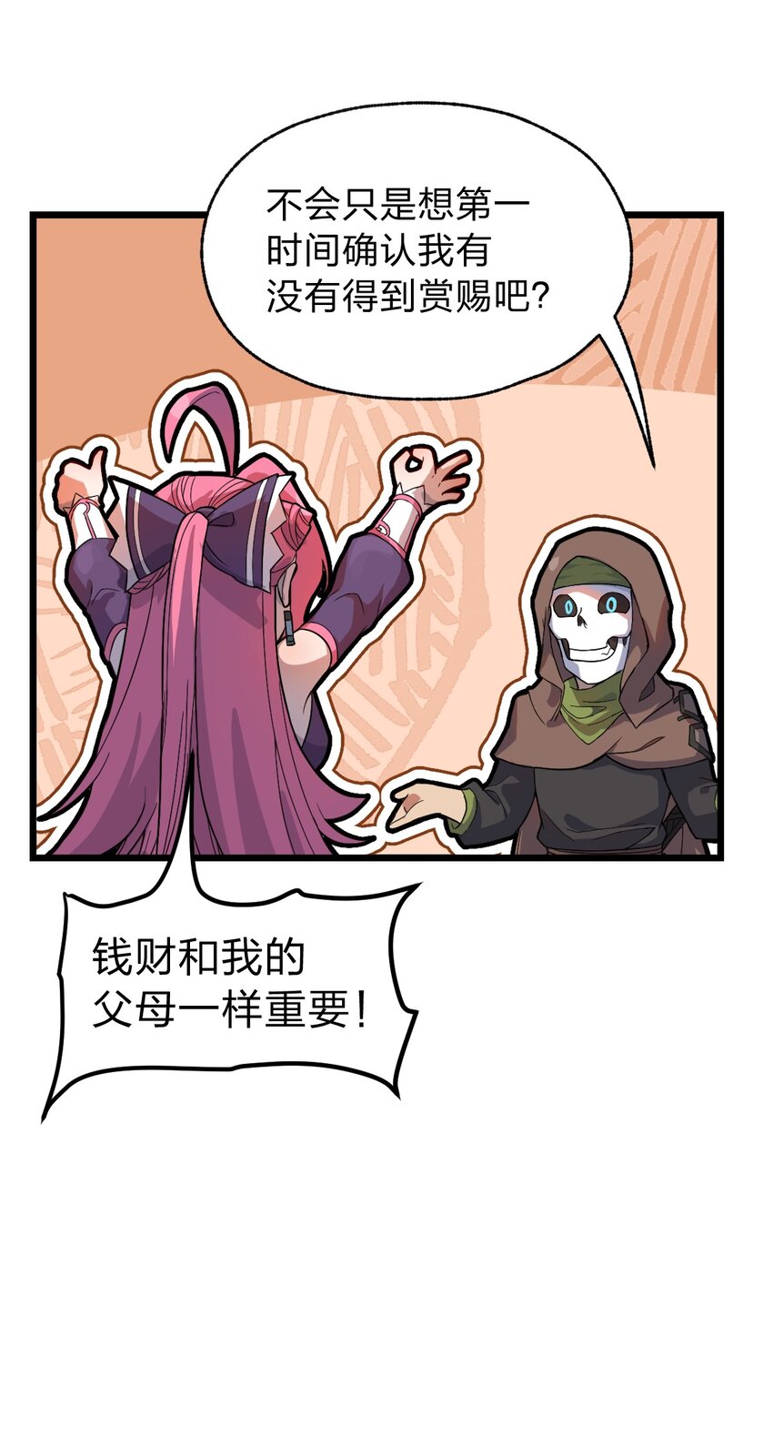057 禁地的秘密35