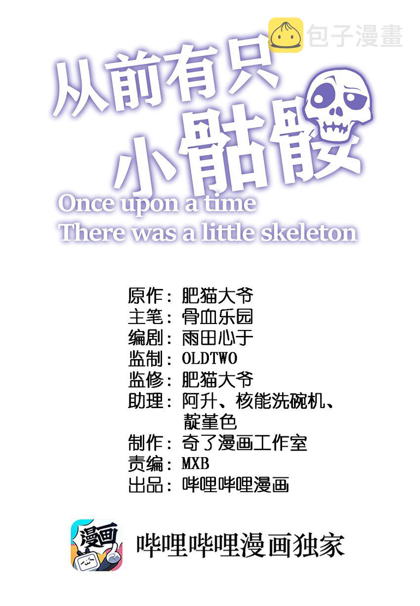 077 源生骷髅怪0